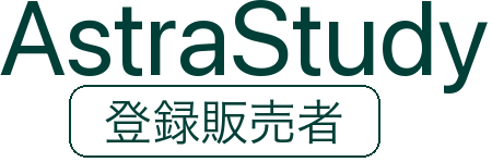 AstraStudy 登録販売者